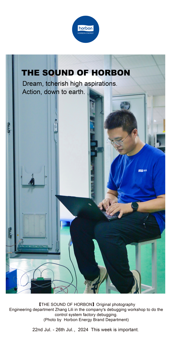 【和之声】-(总第144期）想，，，，要壮志凌云。。干，，，，要脚扎实地。。2024.7.22-7英文改小季度推送用.png