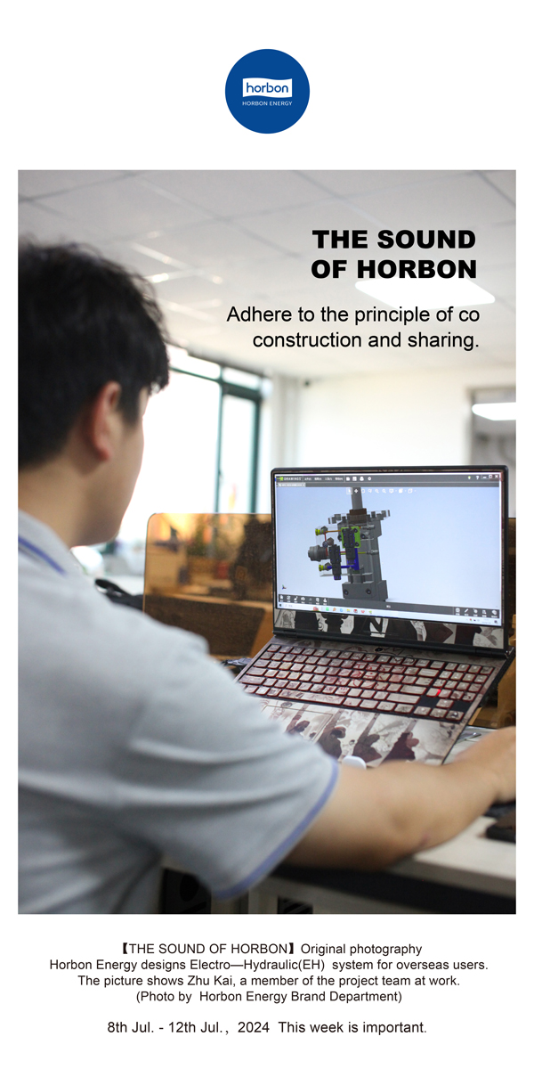 【和之声】-(总第142期）共商、共建、共享。。2024.7.8-7英文改小季度推送用.jpg