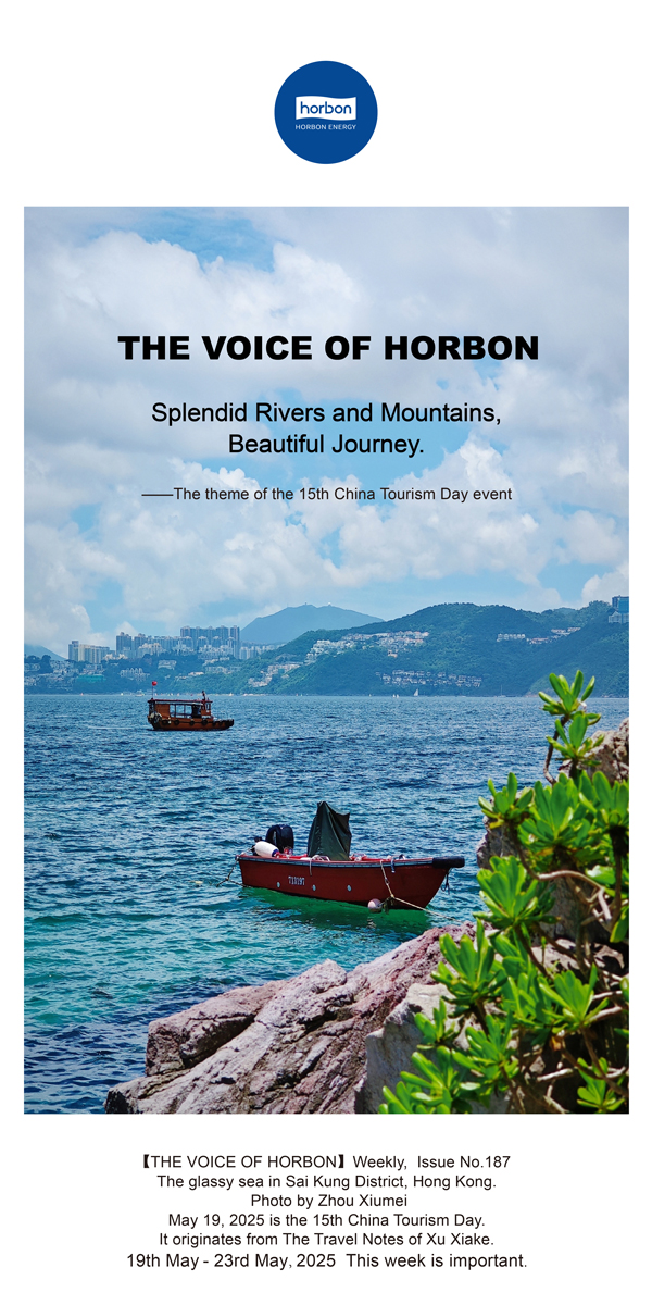 【和之声】(总第187期）漂亮山河，，，优美旅程。。。。。2025.5.19英文导出季度推送用.jpg