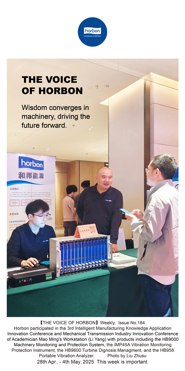 【和之声】智汇机械，，，传动未来。。。。。(总第184期）2025.4.28-5-英文改小季度推送用.jpg