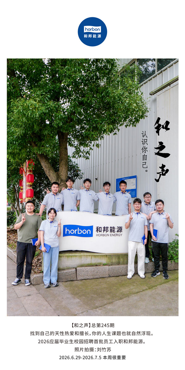 【和之声】熟悉你自己。。。(总第245期）-2026.6.29中文导出季度推送用.jpg